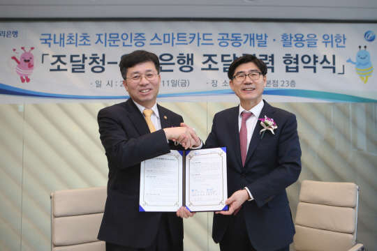 11일 서울 중구 우리은행 본점에서 이광구 우리은행장(사진 오른쪽)과 정양호 조달청장이 '지문인증 스마트카드 공동개발 및 활용을 위한 업무협약'을 체결한 뒤 기념촬영을 하고 있다. 우리은행 제공